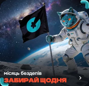 Місяць бездепів